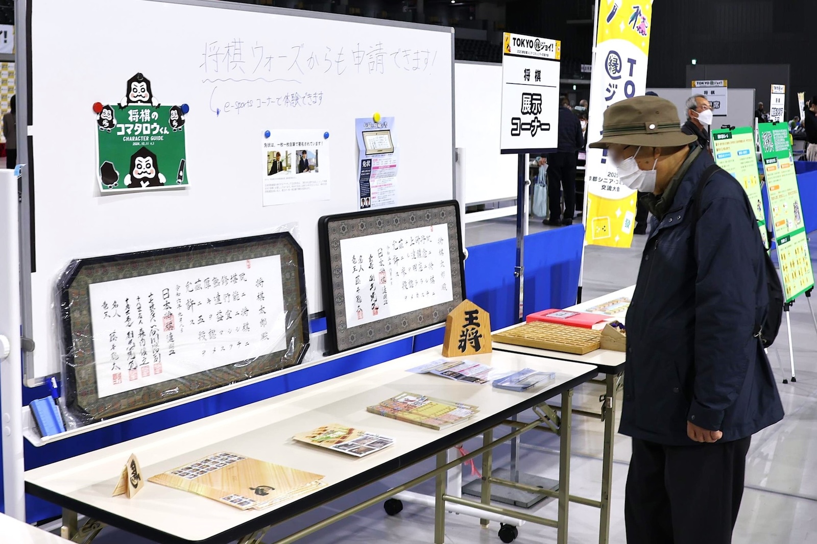 展示コーナー