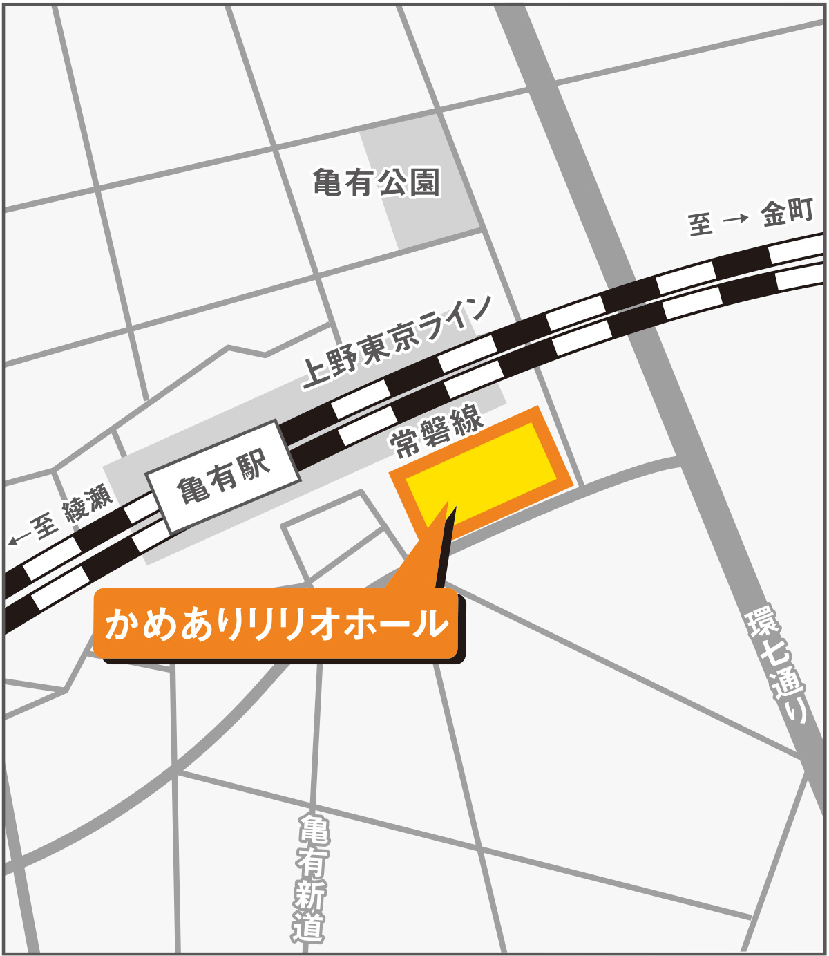 かめありリリオホール