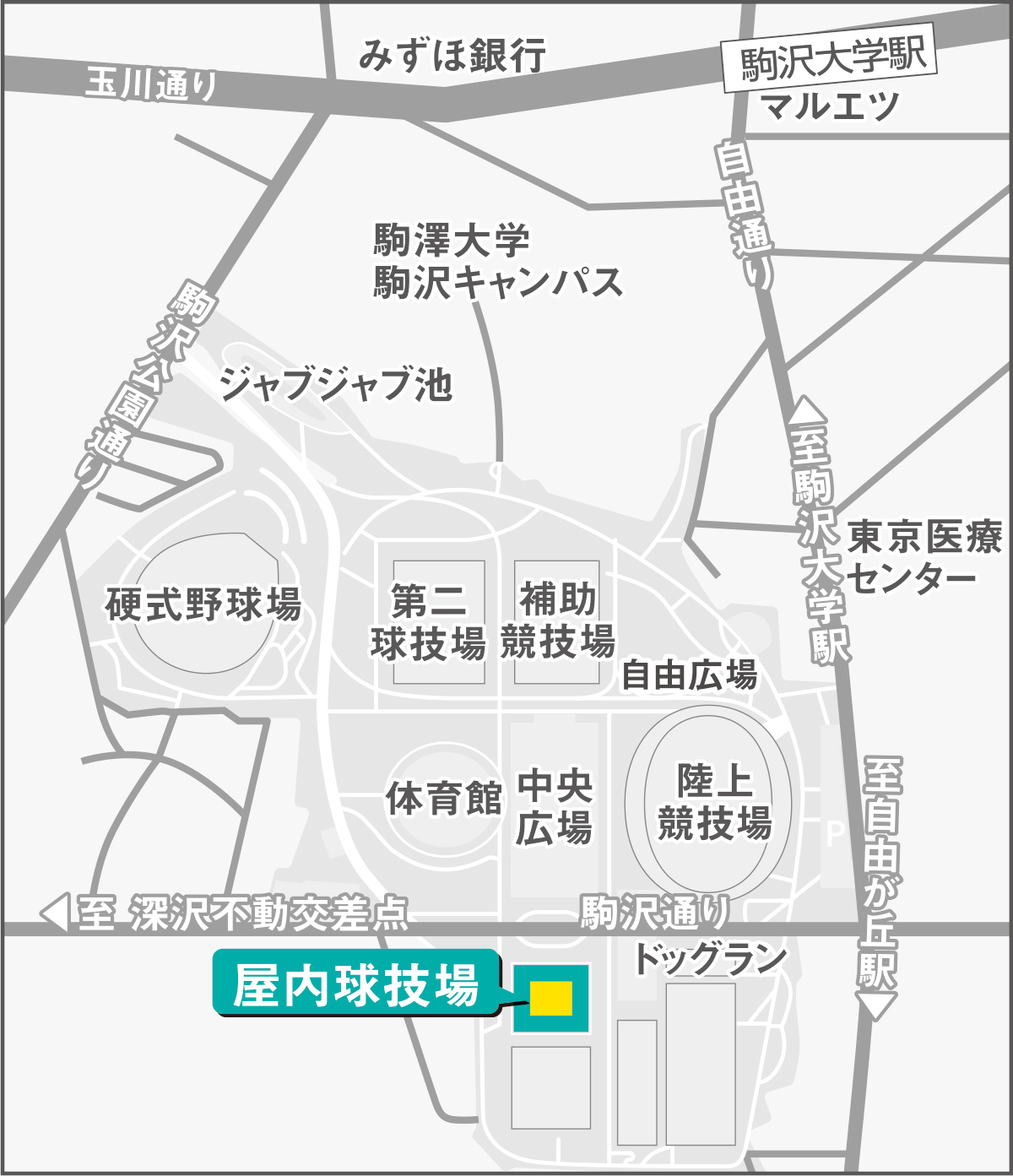 駒沢オリンピック公園 総合運動場 屋内球技場