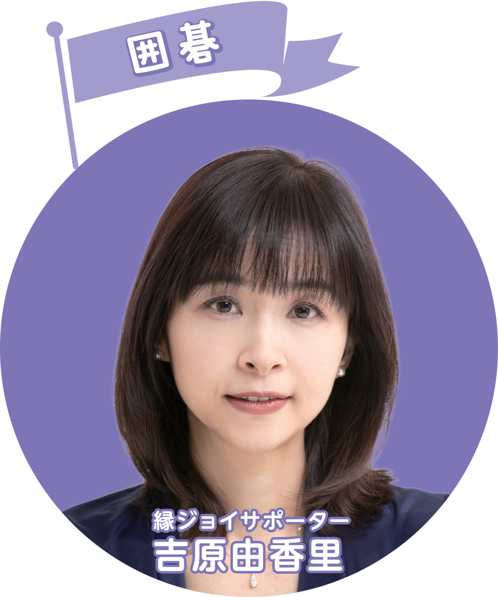 囲碁
